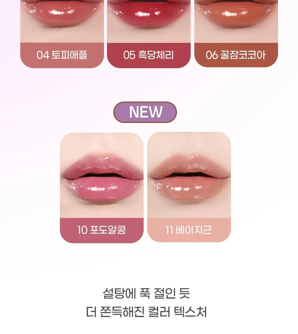 [5월 올영픽/포켓몬 에디션/NEW 컬러]컬러그램 탕후루 탱글 틴트 딥 글레이즈 8COLOR 상세페이지 14